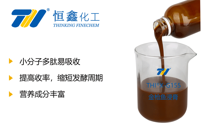 金槍魚浸膏